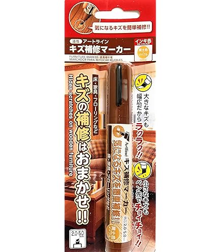 Amazon.co.jp: キズ補修マーカー こげ茶 ウォールナット アートライン