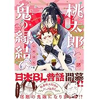 90sリチャードプリンスプレイボーイスカルバニー山田蓮サイコバニー ハニーバニーボーイ (Tulle Comics) | くら毛 |本 | 通販 | Amazon