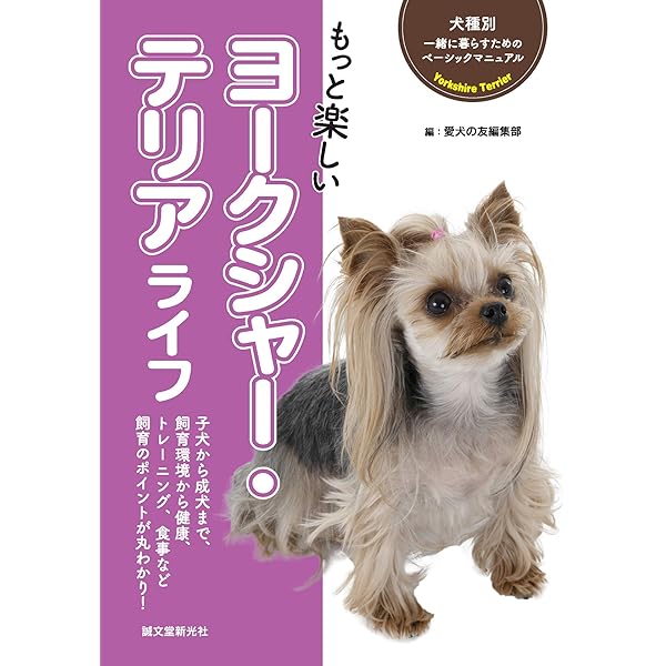 ♡ヨークシャテリア、オーダーページ② ♡ヨークシャテリア、オーダーページ②