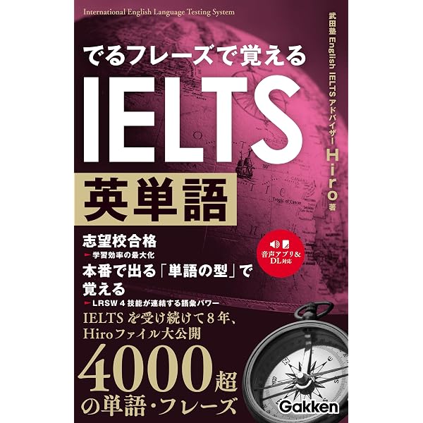 本 AGOS IELTS対策 2025年最新版 6冊セット