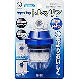 クリタック(Kurita) 浄水蛇口 アクアタップトルマリン 020730
