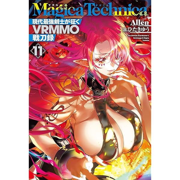 剣神の継承者 特典ブックカバー　11枚セット バラ売り可能】剣神の継承者 特典ブックカバー 11枚セット