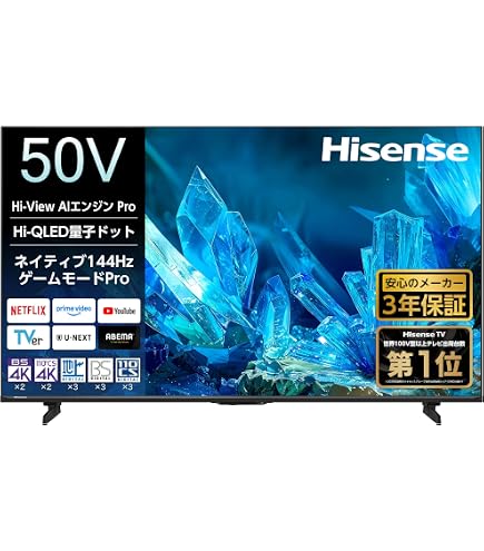 Amazon.co.jp: ハイセンス 50V型 4Kチューナー内蔵 液晶 テレビ 50U7H