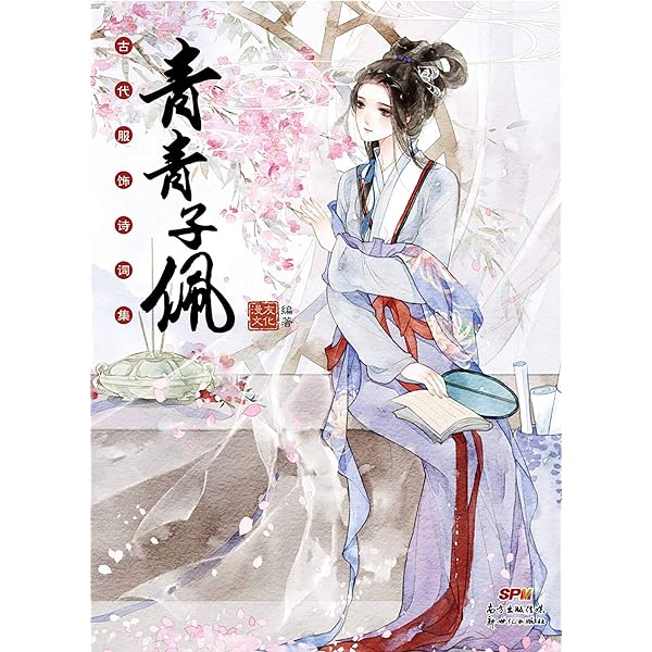 Cyan Edge of the Dress (Chinese Edition) | 漫友文化, 廣西