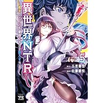 プレスリリース：SUPER 店舗購入特典33枚セット 異世界NTR COMIC 特別前売入場引換券を全国 33 CITY その他