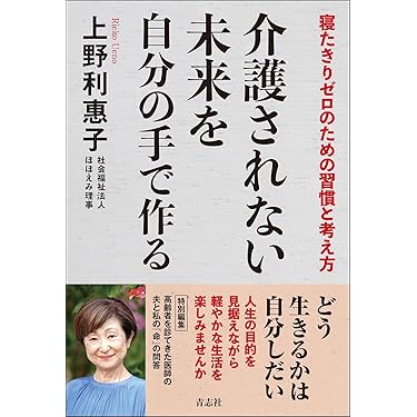長寿の杯　（つくる哲学） Amazon.co.jp 最新リリース: 哲学 の新着ランキングです。