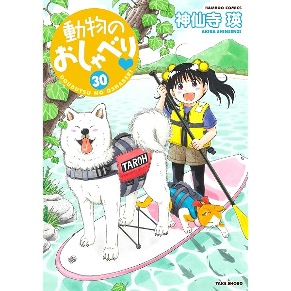 Amazon.co.jp: つながれ！黒電話ちゃん (まんがタイムコミックス