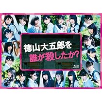 残酷な観客達 初回限定スペシャル版Blu-ray BOX