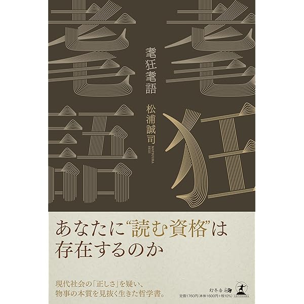 労務トラブルから会社を守れ!: 労務専門弁護士軍団が指南!実例に学ぶ