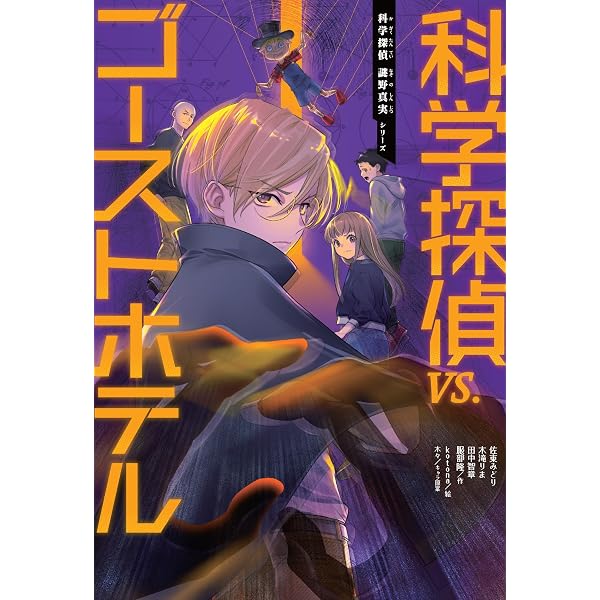Amazon.co.jp: まんがで身につく めざせ! あしたの算数王 (8) 規則性を
