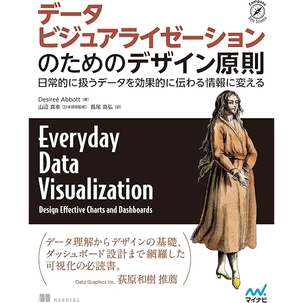 データ戦略の策定 MARILU LOPEZ Amazon | Data Strategies for Data Governance: Creating a