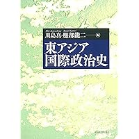 日本文化の歴史 (岩波新書 新赤版 668) | 尾藤 正英 |本 | 通販