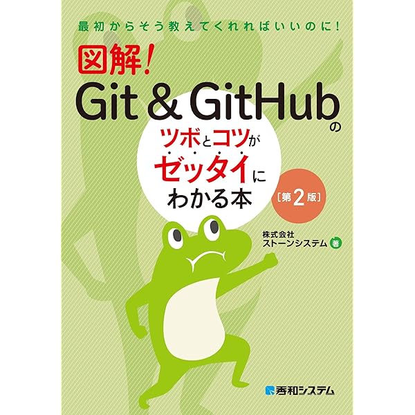 【値下げしました】 PythonとGit、データベース書籍セット いちばんやさしいGit&GitHubの教本 第3版 人気講師が教える
