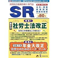 Amazon.co.jp: 労働基準法の実務相談〈令和7年度〉 : 全国社会保険労務