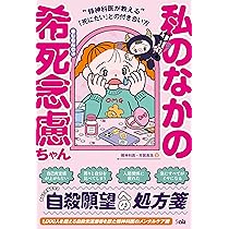 精神科医とカウンセラーが解きほぐす 自分では気づけないうつの