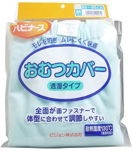 Amazon | ハビナース おむつカバー透湿 L | ハビナース | 大人用おむつ