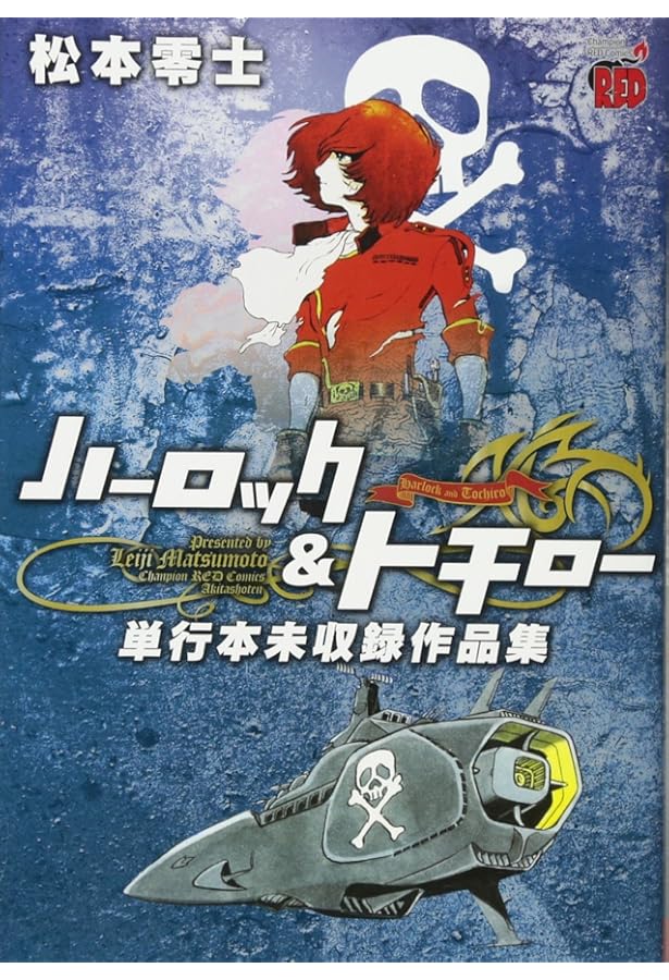 Amazon.co.jp: ガンフロンティア (1) (秋田文庫 3-7) : 松本 零士: 本