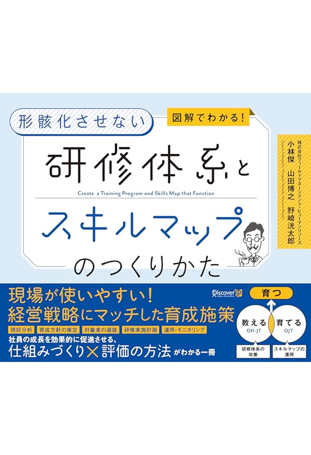 人事アセスメントハンドブック 人事アセスメントハンドブック 人事アセスメントハンドブック | 大沢
