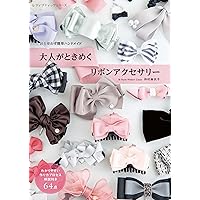 ハンドメイドのリボンBOOK | 山口 路子 |本 | 通販 | Amazon