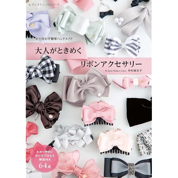 1988ポニーオー☆リボン　ロゴリボン　girl ハンドメイド 1988ポニーオー☆リボン ロゴリボン girl ハンドメイド 【公式
