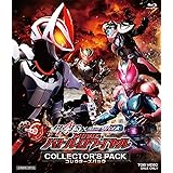 仮面ライダーギーツ×リバイス MOVIEバトルロワイヤル コレクターズパック [Blu-ray]