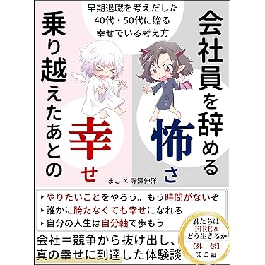 Amazon.co.jp 売れ筋ランキング: 経済思想・経済学説 の中で最も