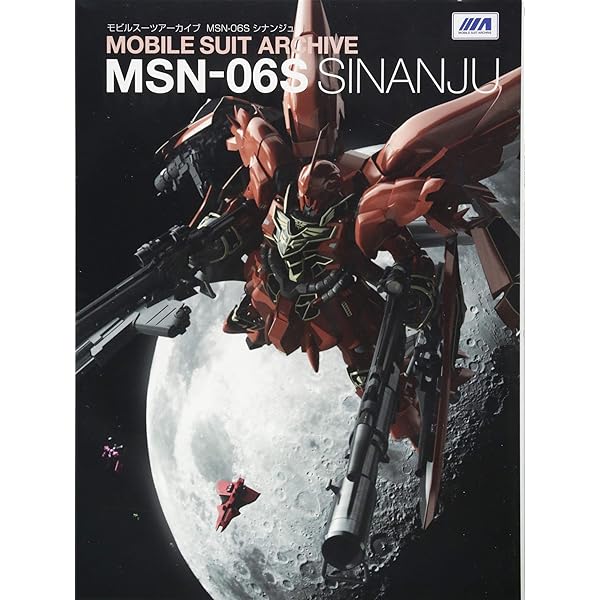 Amazon.co.jp: マスターアーカイブ モビルスーツ RGM-79 ジム