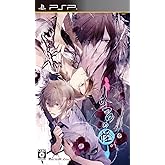 しらつゆの怪 - PSP