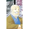 影森 ゴンゾウ（かげもり ゴンゾウ）