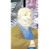 影森 ゴンゾウ（かげもり ゴンゾウ）