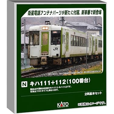 Amazon.co.jp 最新リリース: 鉄道模型 の新着ランキングです。