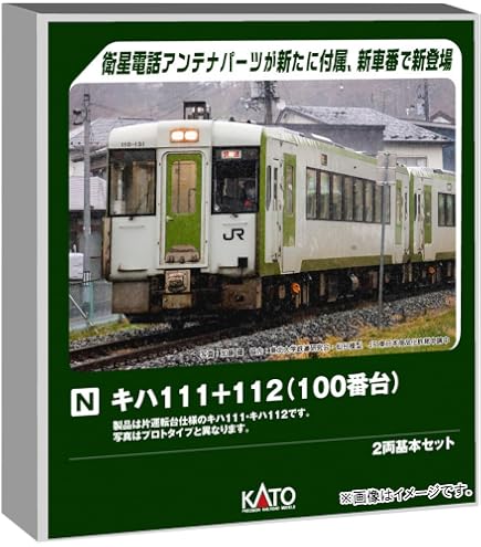 Amazon | カトー (KATO) Nゲージ EF71 1次形 JR仕様 鉄道模型 電気機関