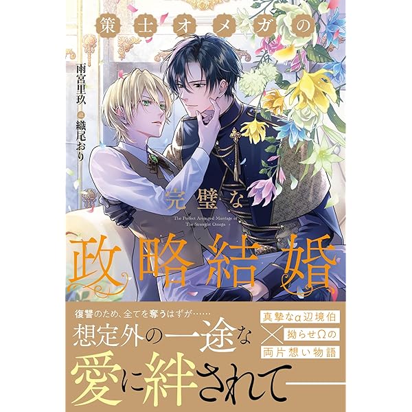 君を転生させないために 全3巻　伊佐/Ciel　ペーパー9種付　全て原紙　希少 Amazon.co.jp: 君を転生させないために（3） (ピスタッシュ