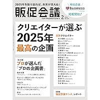 JISハンドブック 2 鉄鋼 II 〔棒・形・板・帯/鋼管/線・二次製品/電気