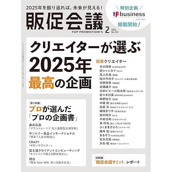 Amazon.co.jp: 1時間で御社の売上を伸ばす 販促鉄板ワザ40 : 竹内 謙礼: 本
