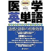 医学英語慣用表現集 第3版 CD-ROM付き 医学英語慣用表現集 第3版 | 小林 充尚 |本 | 通販 | Amazon
