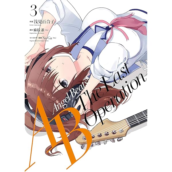 Amazon.co.jp: Angel Beats! The 4コマ (1) 僕らの戦線行進曲