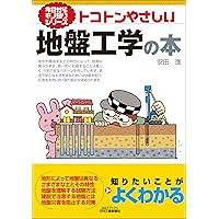 Amazon.co.jp: 不動産取引における 傾斜地・がけ地・擁壁の法律と実務