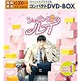 ショッピング王ルイ スペシャルプライス版コンパクトDVD-BOX1＜期間限定＞