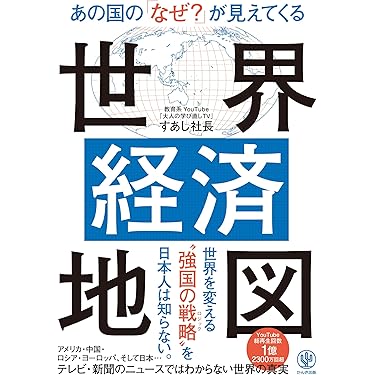 Amazon.co.jp 最新リリース: 経済学 の新着ランキングです。