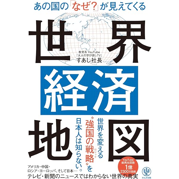 文明の生態史観: ほか (中公クラシックス J 11) | 梅棹 忠夫 |本