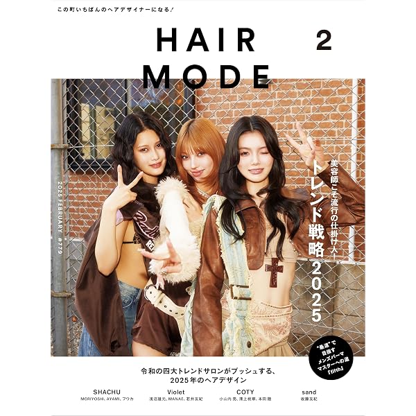 SHINBIYO 2025年 01 月号 [雑誌] |本 | 通販 | Amazon