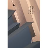 編集の明暗