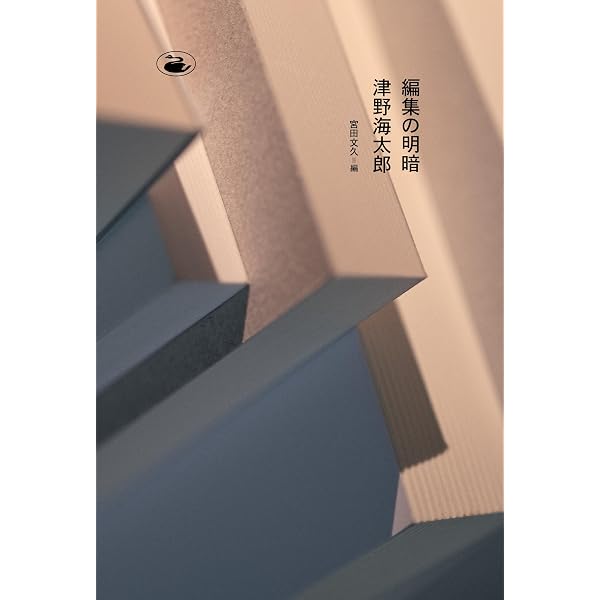 片山廣子随筆集 ともしい日の記念 (ちくま文庫 か-88-1) | 片山 廣子