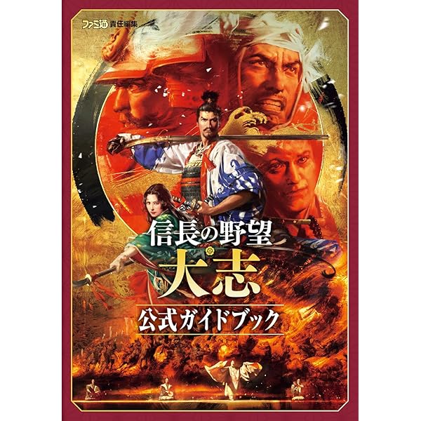 Amazon.co.jp: 信長の野望・大志 with パワーアップキット -Switch