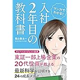マンガでわかる 伝説の新人 代でチャンスをつかみ突き抜ける人はここが違う 紫垣 樹郎 秋内 常良 三輪 亮介 本 通販 Amazon マンガでわかる 伝説の新人 代でチャンスをつかみ突き抜ける人はここが違う 紫垣 樹郎 秋内 常良 三輪 亮介 本 通販 Amazon