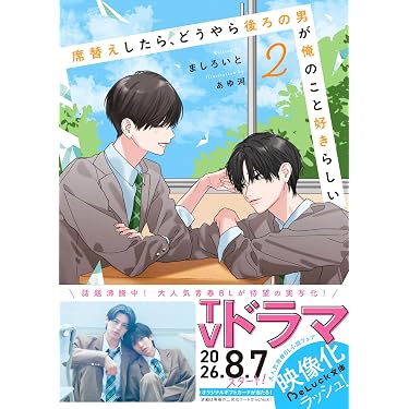 Amazon.co.jp 最新リリース: ボーイズラブノベルス の新着ランキングです。