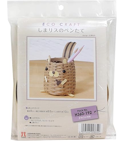 Amazon.co.jp: 蓋つきかご ミニバスケット 手作りキット 紙