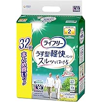 ライフリー 大人用紙パンツ Lサイズ うす型軽快パンツ 2回吸収 32枚