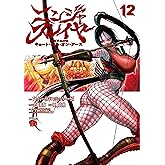 ニンジャスレイヤー キョート・ヘル・オン・アース 12 (12) (チャンピオンREDコミックス)
